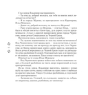 Русские былины — фото, картинка — 9