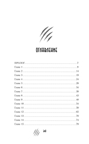 Волки. Братство порока — фото, картинка — 4