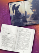 Волки. Братство порока — фото, картинка — 2