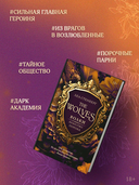 Волки. Братство порока — фото, картинка — 3