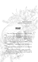 Волки. Братство порока — фото, картинка — 8