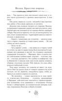 Волки. Братство порока — фото, картинка — 11