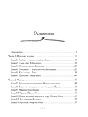 Лети, птичка! История для тех, кому нестерпимо тесно и душно в собственной жизни — фото, картинка — 3