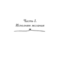 Лети, птичка! История для тех, кому нестерпимо тесно и душно в собственной жизни — фото, картинка — 9