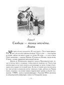 Лети, птичка! История для тех, кому нестерпимо тесно и душно в собственной жизни — фото, картинка — 10