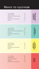 Минск и окрестности — фото, картинка — 14