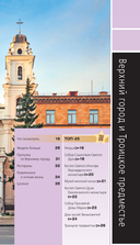 Минск и окрестности — фото, картинка — 16