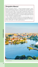 Минск и окрестности — фото, картинка — 9