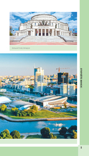 Минск и окрестности — фото, картинка — 10