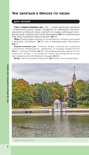 Минск и окрестности — фото, картинка — 11