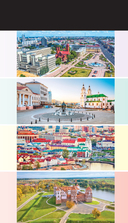 Минск и окрестности — фото, картинка — 13