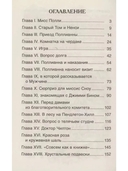 Поллианна — фото, картинка — 1