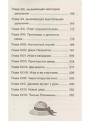 Поллианна — фото, картинка — 2