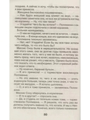 Поллианна — фото, картинка — 3