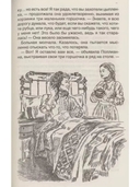 Поллианна — фото, картинка — 4