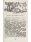 Поллианна — фото, картинка — 5