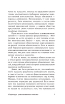 Структура художественного текста — фото, картинка — 4