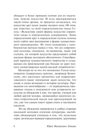 Структура художественного текста — фото, картинка — 5