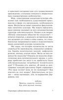 Структура художественного текста — фото, картинка — 6