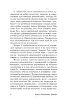 Структура художественного текста — фото, картинка — 7