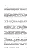 Структура художественного текста — фото, картинка — 8