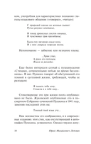 Структура художественного текста — фото, картинка — 9