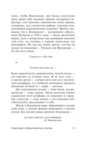 Структура художественного текста — фото, картинка — 10