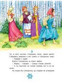 Студёные сказки — фото, картинка — 2