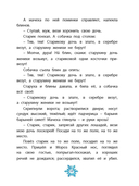 Студёные сказки — фото, картинка — 4