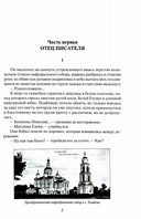 Гавриил Троепольский — фото, картинка — 2