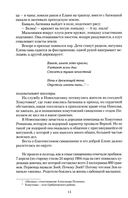 Гавриил Троепольский — фото, картинка — 11
