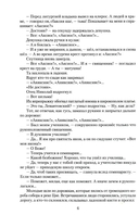 Гавриил Троепольский — фото, картинка — 3