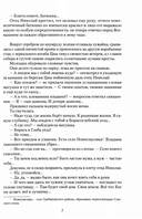 Гавриил Троепольский — фото, картинка — 4