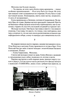 Гавриил Троепольский — фото, картинка — 5