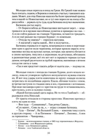 Гавриил Троепольский — фото, картинка — 7