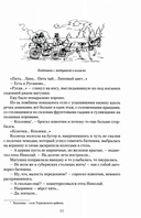 Гавриил Троепольский — фото, картинка — 8