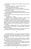 Гавриил Троепольский — фото, картинка — 9