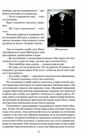 Гавриил Троепольский — фото, картинка — 10