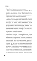 Королева ядов — фото, картинка — 1