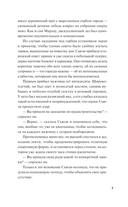 Королева ядов — фото, картинка — 2