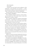 Королева ядов — фото, картинка — 11