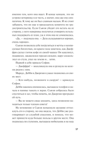 Королева ядов — фото, картинка — 12