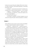 Королева ядов — фото, картинка — 13