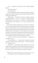 Королева ядов — фото, картинка — 3