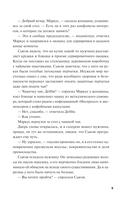 Королева ядов — фото, картинка — 4