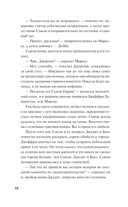 Королева ядов — фото, картинка — 5