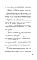 Королева ядов — фото, картинка — 6