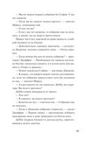 Королева ядов — фото, картинка — 8