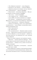 Королева ядов — фото, картинка — 9