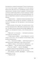 Королева ядов — фото, картинка — 10